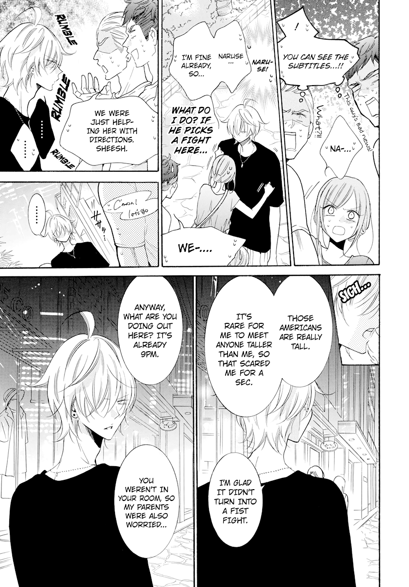 Namaiki Zakari, Chapter 105 image 23